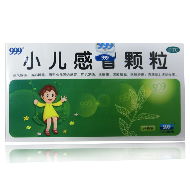 999小儿感冒颗粒 24袋 小儿风热感冒 头胀痛 咳嗽痰黏 流感发热CH