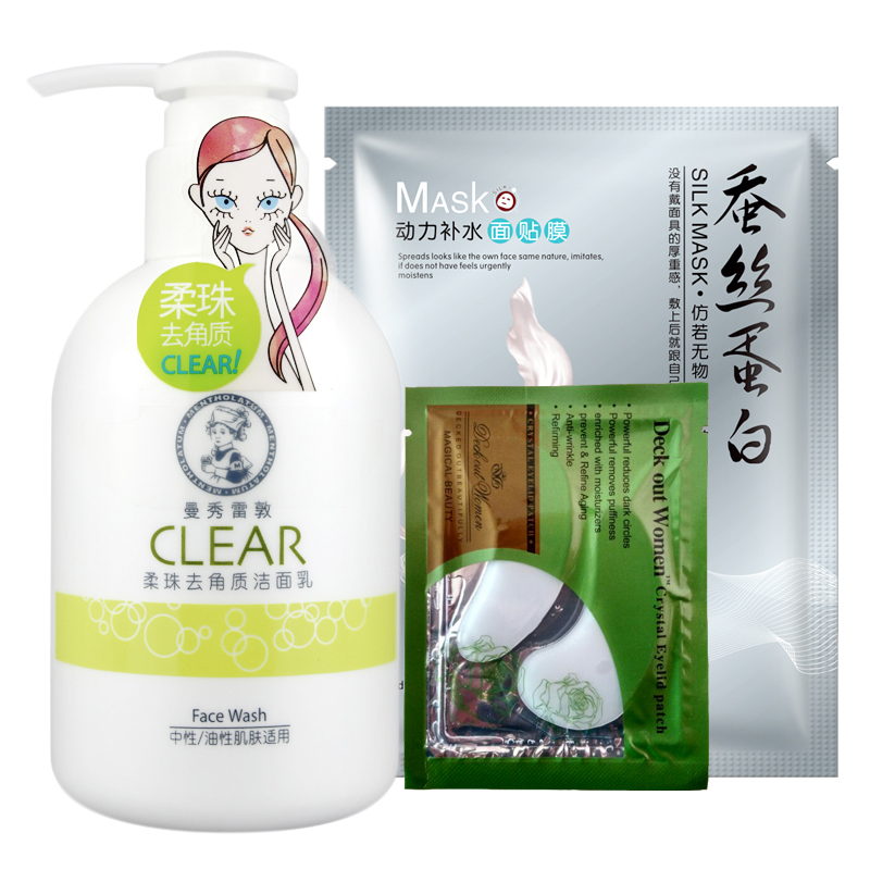 曼秀雷敦洁面 柔珠去角质洁面乳150g磨砂洗面奶去油控油 正品包邮