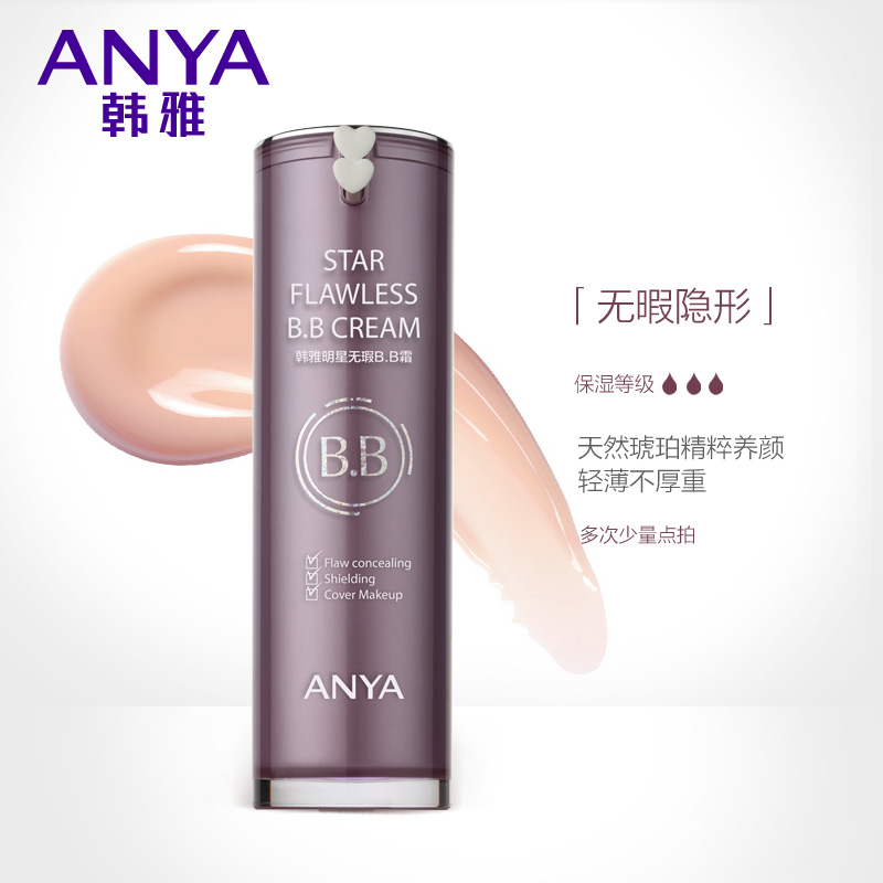ANYA/韩雅明星无瑕BB霜30g 裸妆美白遮瑕强bb霜持久隔离控油定妆