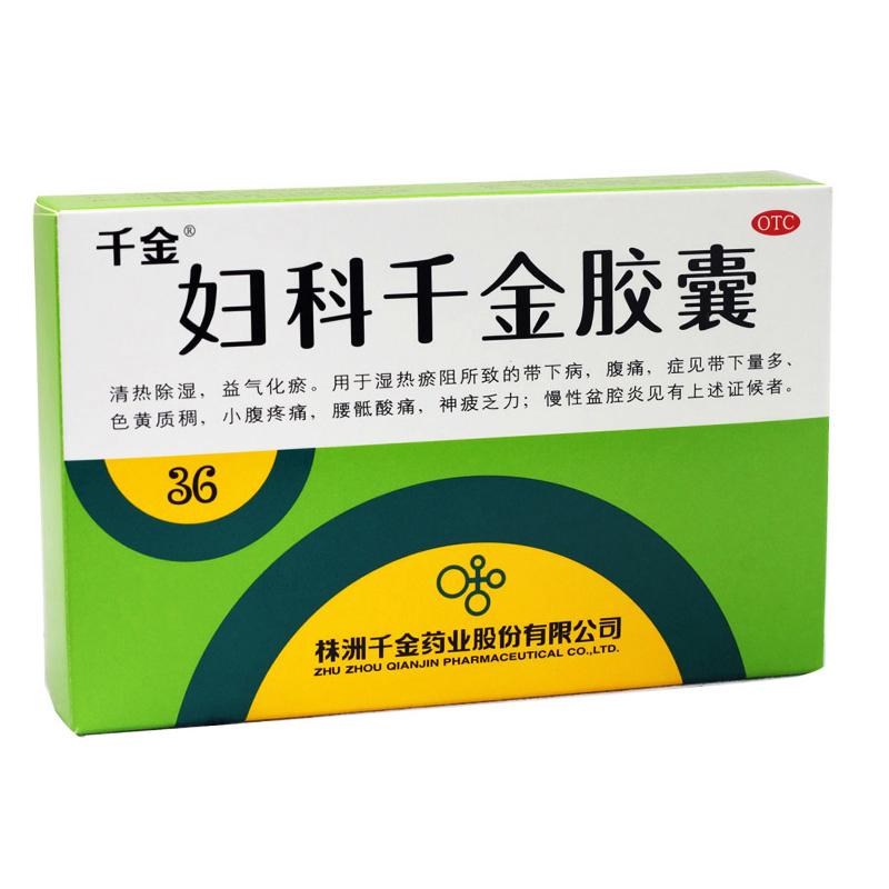 千金 妇科千金胶囊 36粒白带多 炎症腰酸腹痛疲劳乏力