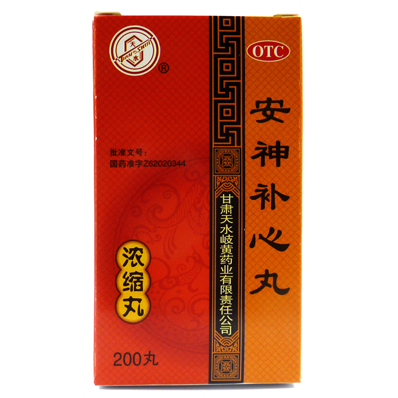 天水 安神补心丸 200丸*1瓶/盒 养心安神心血不足心悸失眠头晕Q
