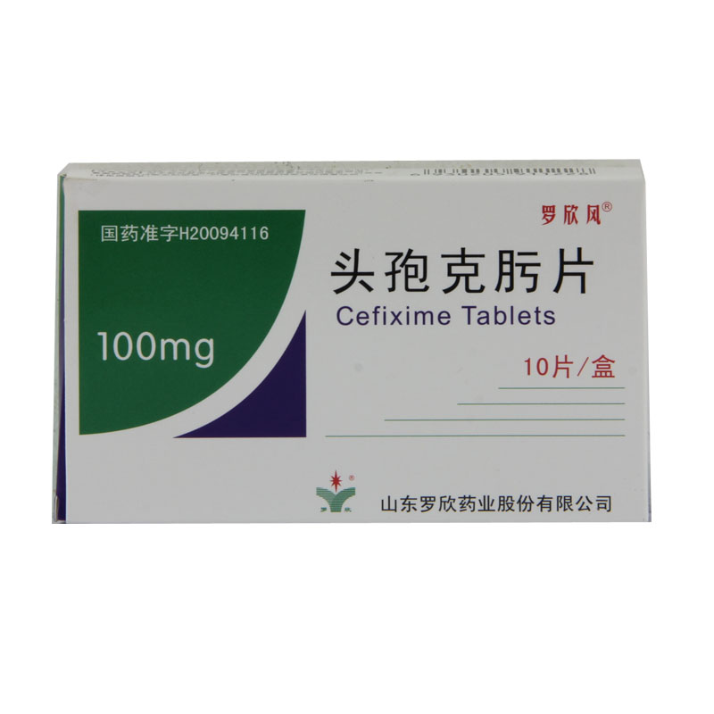 罗欣风 头孢克肟片 100mg*10片/盒