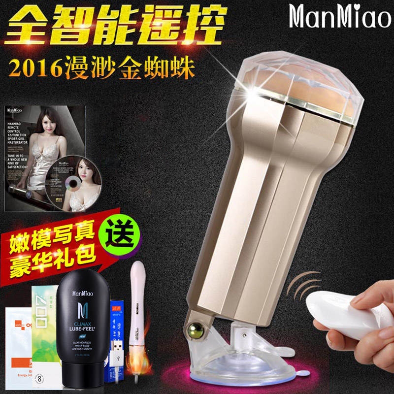 漫渺男用撸撸杯真阴飞机杯电动夹吸抽插处女阴道倒模成人性用品AL