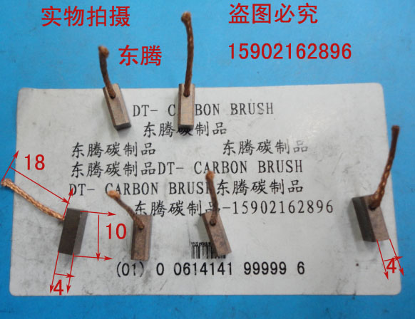 Micro motor carbon brush WIPER carbon brush Copper brush carbon brush 4X4X10MM Quality assurance
