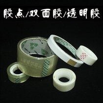 Balloon special dispensing double-sided adhesive point balloon decoration tear off no glue particles nano-unmarked tape cosmetic adhesive