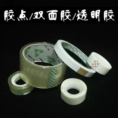 Balloon special dispensing, double-sided adhesive point, balloon decoration, tear off, no adhesive particles, nano-unmarked tape, cosmetic adhesive
