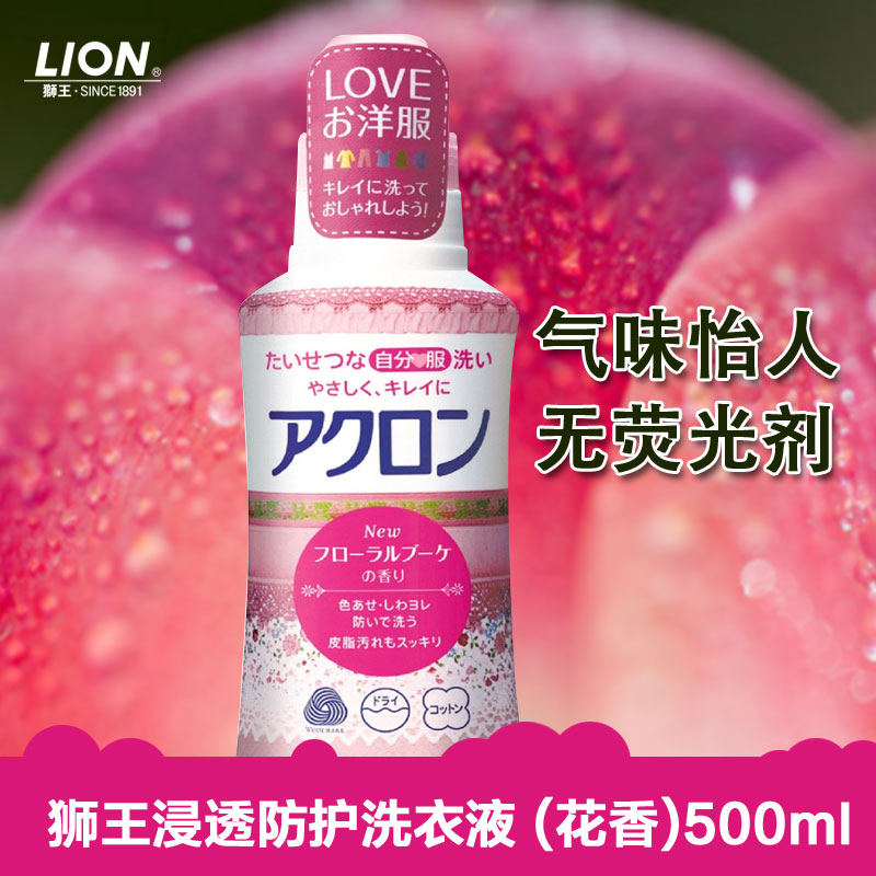 lion狮王浸透防护洗衣液(怡人花香)500ml日本进口羊毛内衣洗涤剂