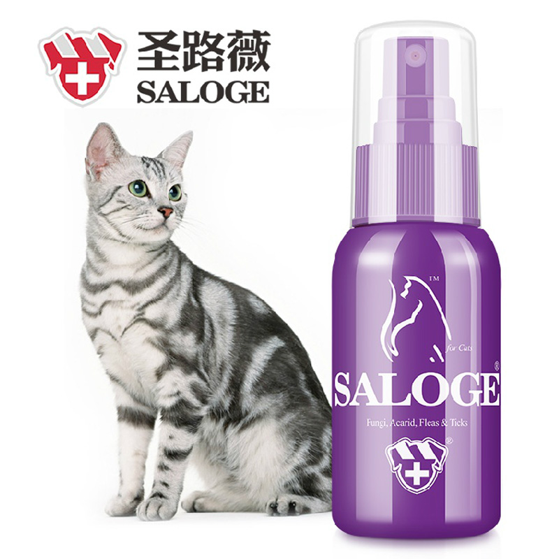 英国圣路薇 猫用全能喷剂55ML猫用皮癣真菌药品 猫咪皮肤病 包邮