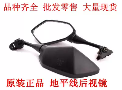 Little Ninja rear mirror Motorcycle sports car accessories V6 mirror Rear mirror Horizon rearview mirror mirror