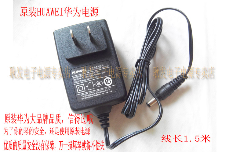 Original Huawei suitable for Yamaha DGX-650 DGX650 electronic organ power adapter