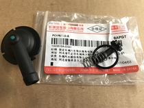 Great Wall M4M2H1 Tengyi C50V80 Haval H2H6PCV valve valve cover check valve waste valve ventilation valve