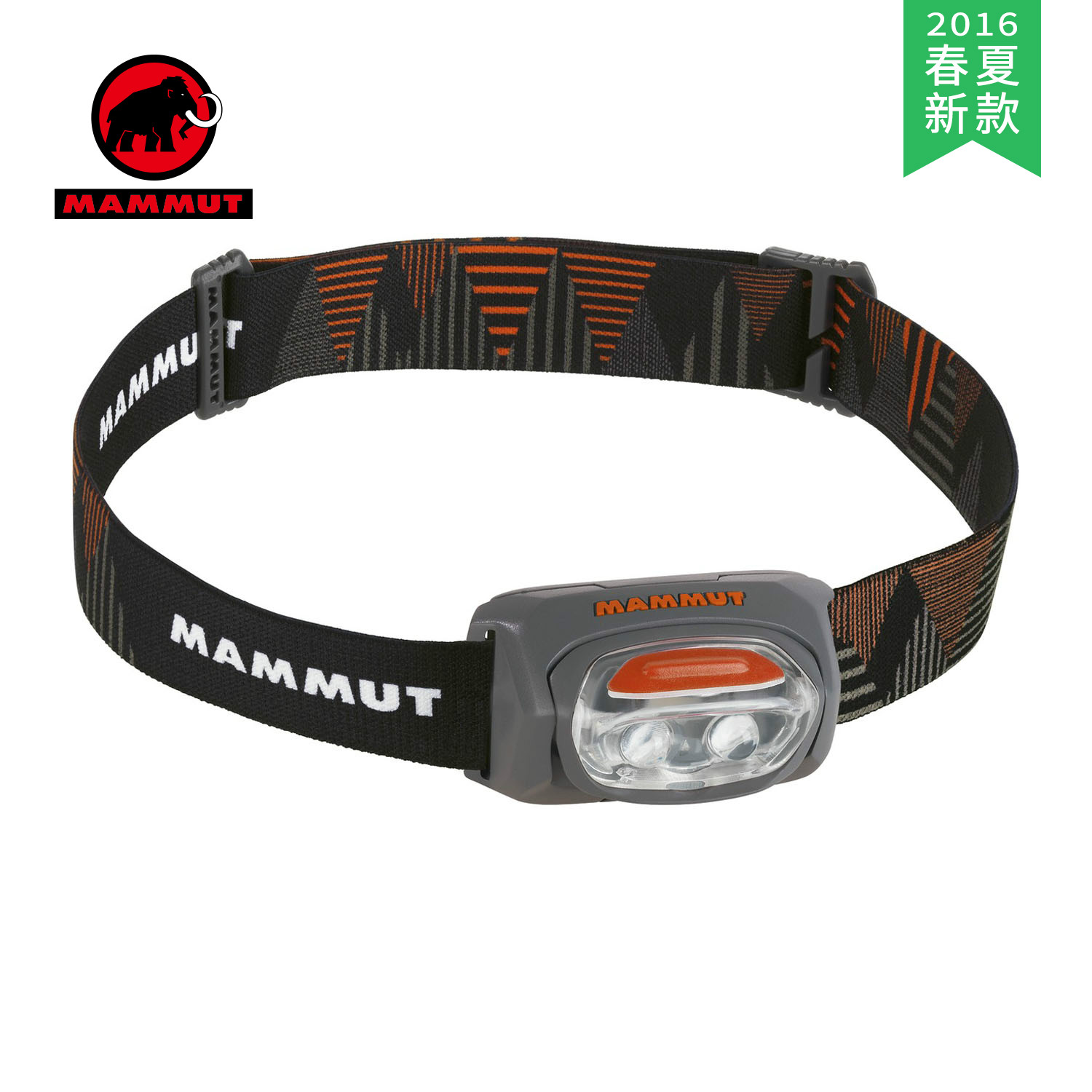 【2016春夏新款】MAMMUT/猛犸象 头灯-T-Base 2320-00322