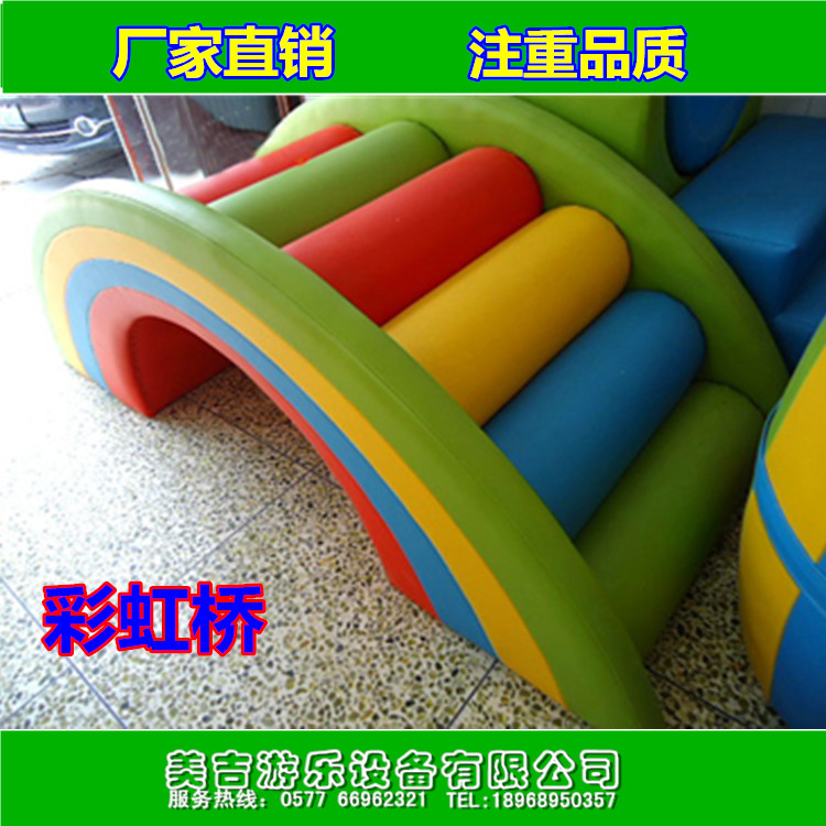 Naughty castle drill accessories hole Rainbow Bridge children's software kindergarten sensory integration training equipment early education parent-child garden equipment