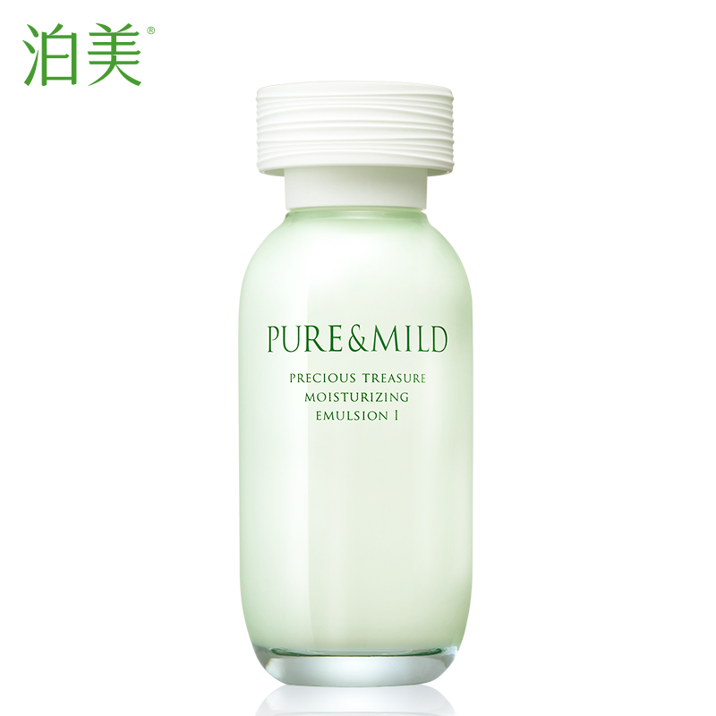 正品资生堂泊美新品鲜纯珍萃保湿乳液水润型倍水润乳液全新升级