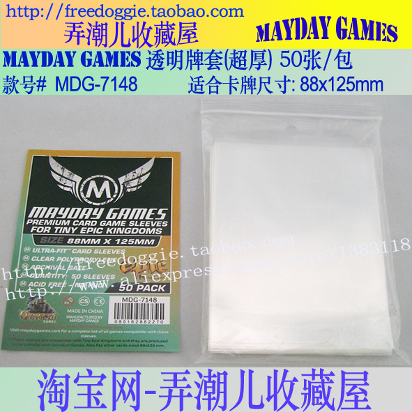 88x125 MDG-7148 Mayday table tour accessories game card sleeve transparent card cover card film extra-thick
