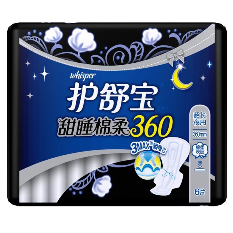 护舒宝超长夜用棉面卫生巾甜睡棉柔6片360mm 宝洁正品 防侧漏