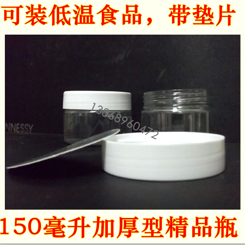 Thickened 150 ML g g plastic bottle transparent bottle pigment bottle big mouth sample bottle PET water bottle