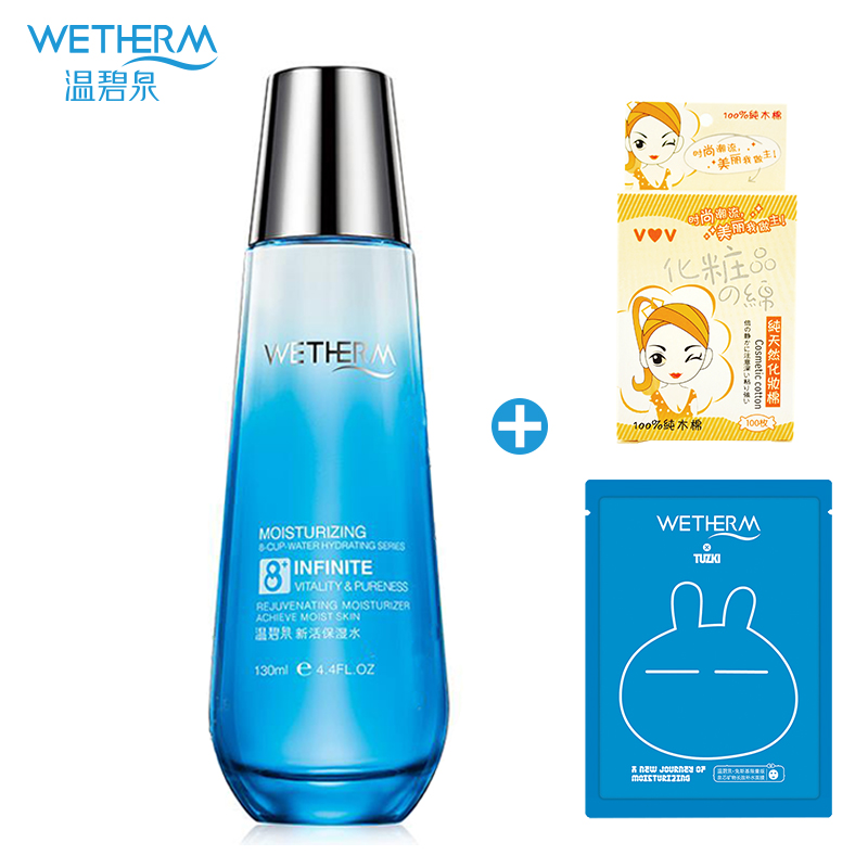 温碧泉八杯水新活保湿水130ml 深层保湿补水滋润收缩毛孔爽肤水