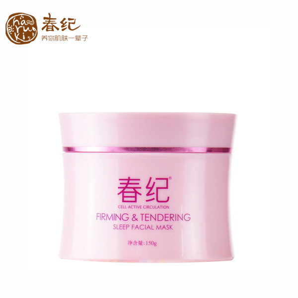 春纪面膜正品 弹力娇嫩睡眠面膜150g 免洗补水保湿滋润提亮肤色