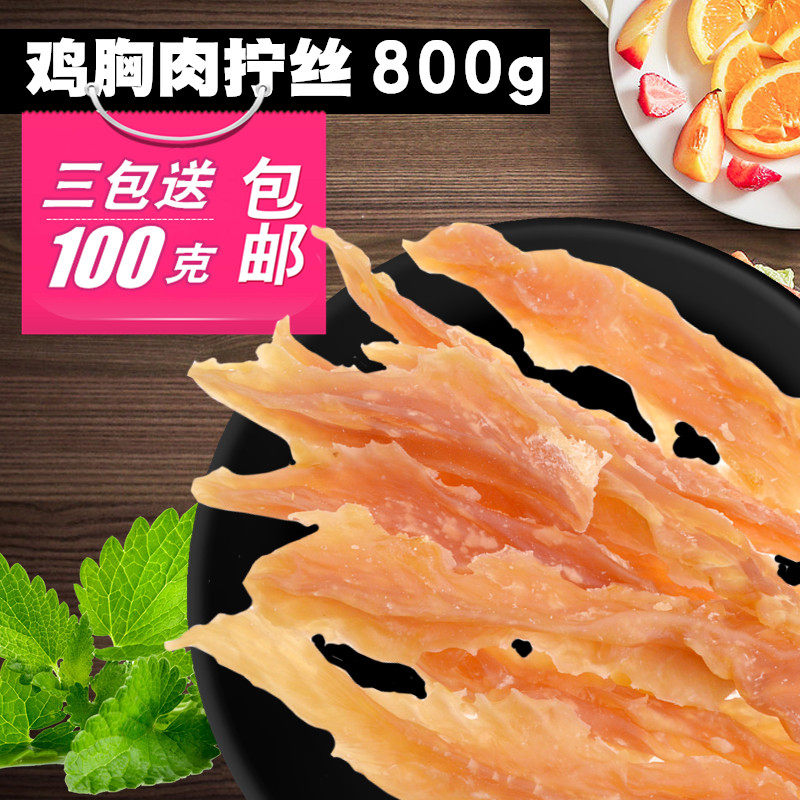 Earnest Chicken Screw Thread 800g Teddy Young Dog Meat Dry Grilled Tooth Snack Training Dog Snack Chicken Breast