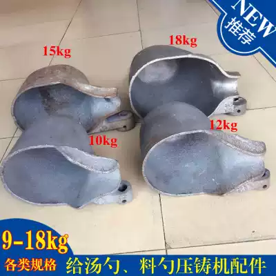 Automatic soup spoon feeding machine 9kg-18kg spoon manipulator cold chamber die casting machine accessories