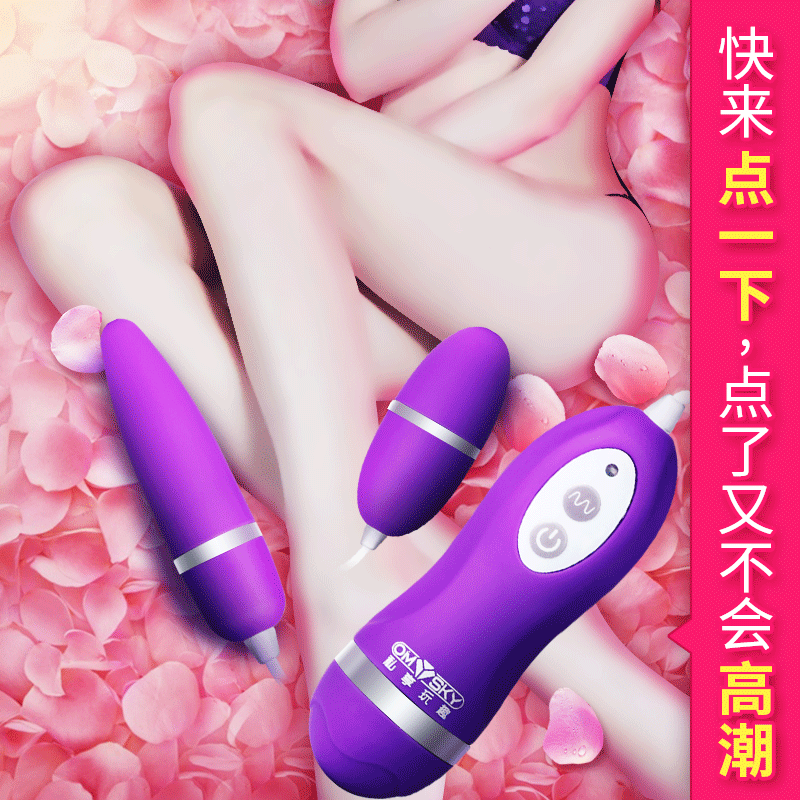 情趣女用跳蛋静音强力震振动棒AV成人用品女性自慰器阳具玩高潮#
