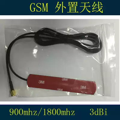 GPRS GSM external 3G patch antenna SMA male straight head 900mhz-1800mhz 3 m high performance