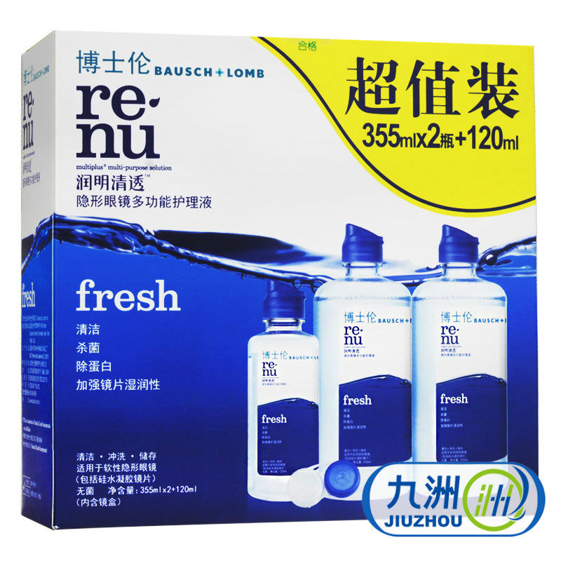 博士伦隐形近视眼镜护理液 进口美瞳护理液润明清透355ml*2+120ml