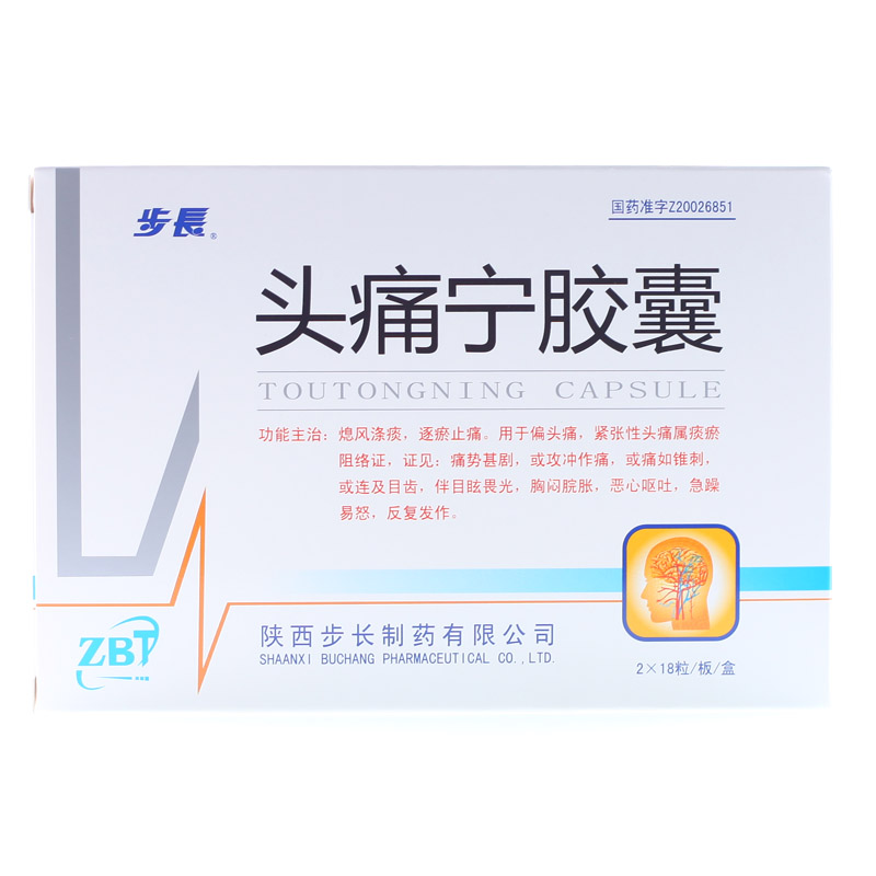 步长 头痛宁胶囊 0.4g*36粒/盒