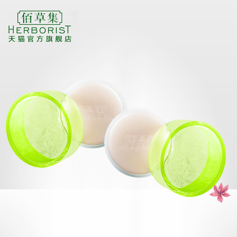 佰草集舒盈祛痘洁面皂100g*2手工皂深层清洁控油祛痘洗面保湿补水