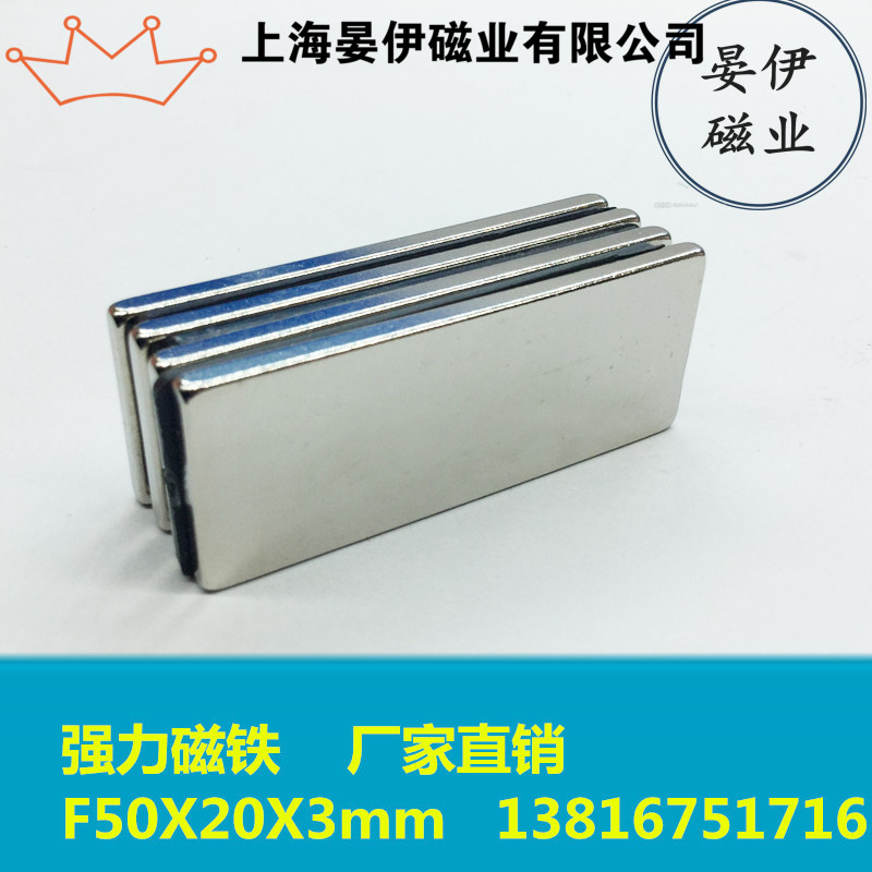 New magnet 50X20X2 3 4mm strong magnet suction iron strong magnet sheet rectangular strong magnet