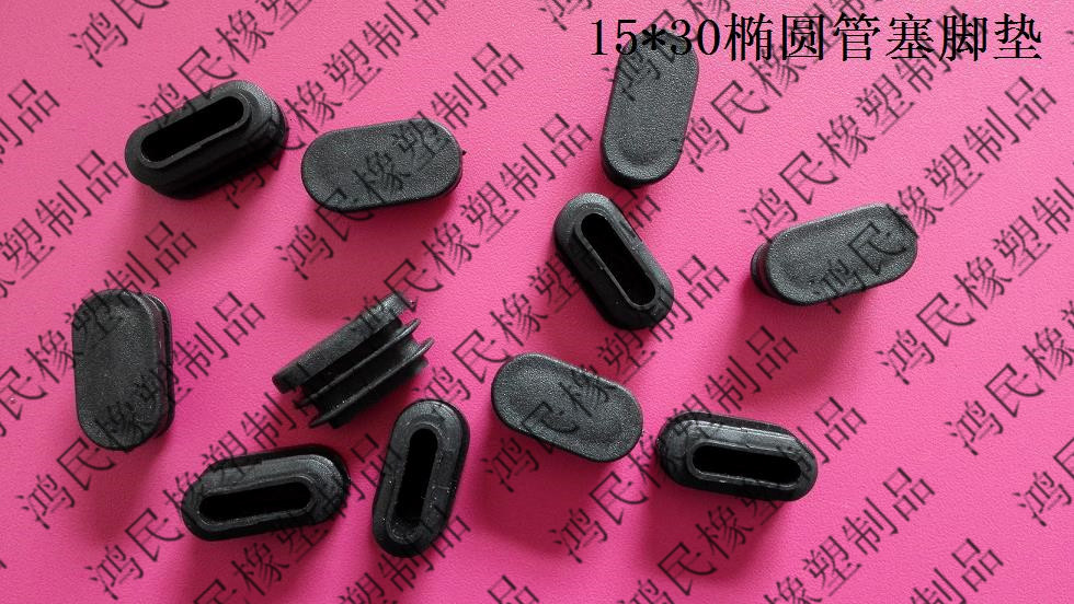 15*30 oval tube plug plastic plug head stuffy cover eye tube plug rubber inner plug stool foot pad tube cover olive-shaped Sedan plug