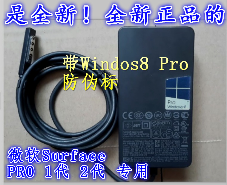 Microsoft Surface PRO 1 2 1536 Tablet Adapter Power Charging Cable 12V3 6A