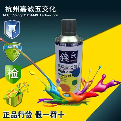 Qian's automatic painting car spray paint can metal spray paint hand paint graffiti spray paint 450ML