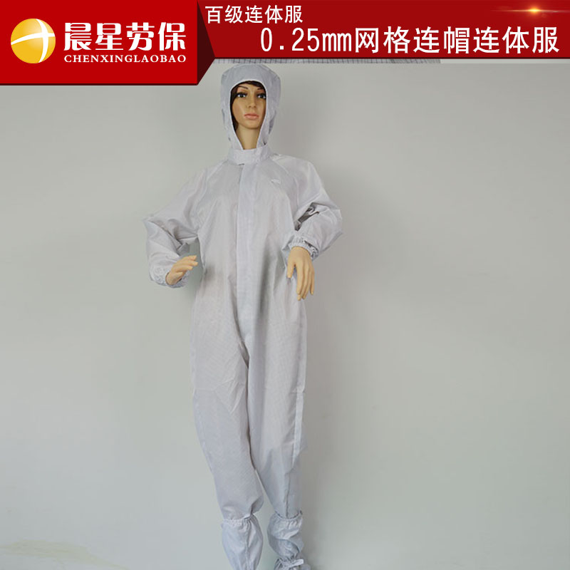 Manufacturer produces orders to make white 100 grade dust-free clothing 0 25 mesh with even a body suit