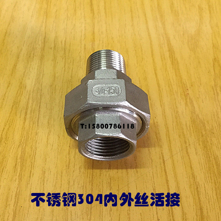 Stainless steel union 304 stainless steel inner and outer wire union