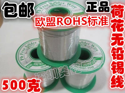 Lotus Florid Environmental Soldering Line Lead Wire 0 6MM 0 8MM 1 0MM 500 grams of Solder Wire