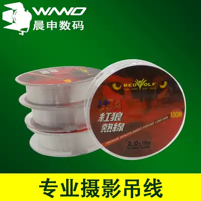Professional photography fishing line hanging line invisible line product photographers choose solid, reliable, high transparency