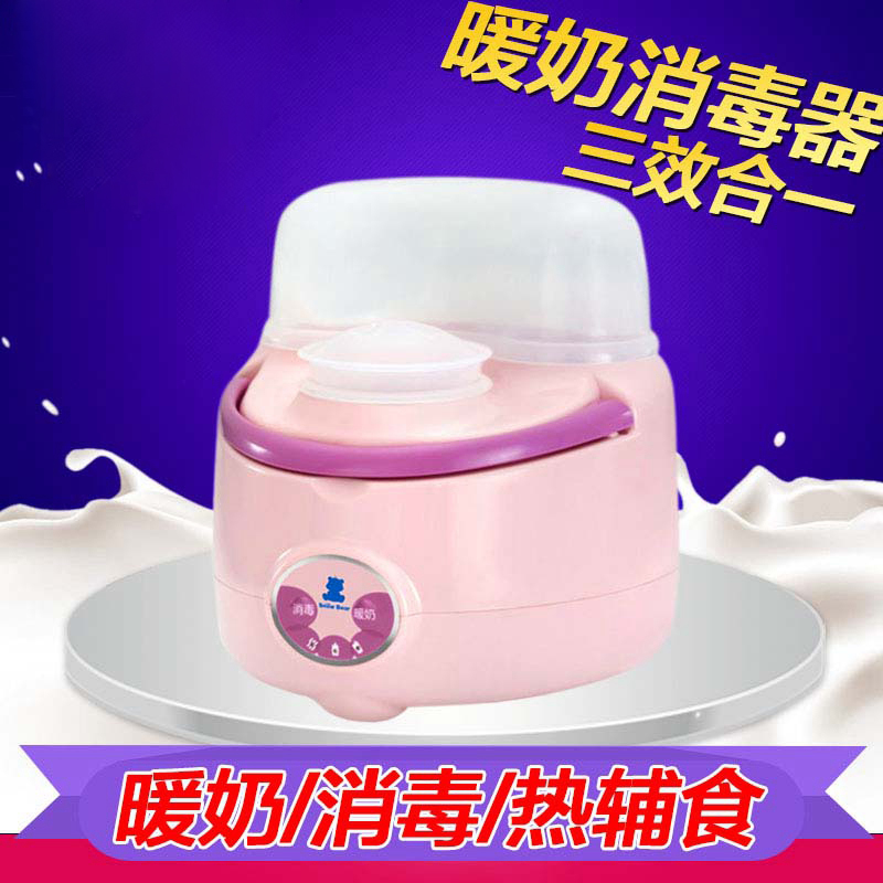 小白熊奶瓶蒸汽消毒器0835婴儿恒温暖奶器宝宝食物加热消毒锅0634