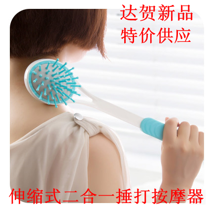新品创意伸缩式二合一捶打按摩器 腰部腿颈部敲打按摩锤1319