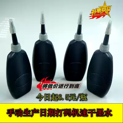 Small production date coding machine quick-drying ink suitable for various use of quick-drying ink coding machine