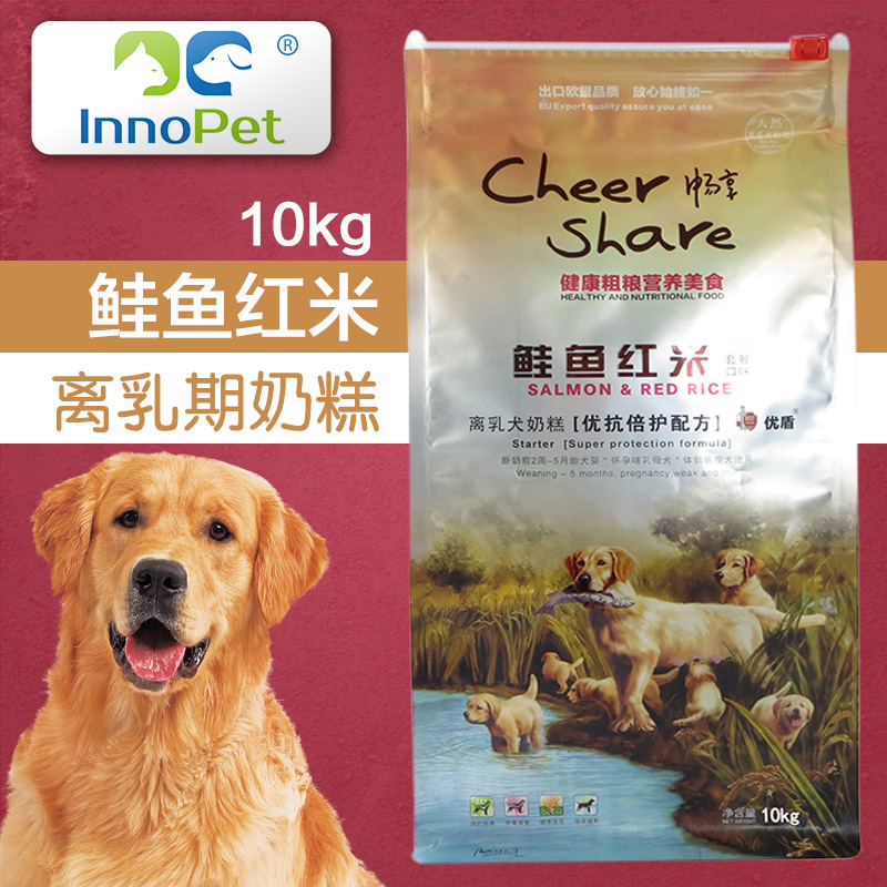 宠物狗粮畅享离乳期奶糕泰迪贵宾金毛鲑鱼红米III狗粮10kg犬粮
