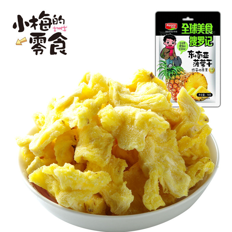 【天猫超市】哎哟咪 蜜饯果干 东南亚菠萝干78g/袋小梅的零食休闲