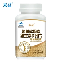 2 tặng 1 để nhận glucosamine chondroitin vitamin D viên canxi 90 viên tăng mật độ xương cho người lớn tuổi trung niên sản phẩm chăm sóc sức khỏe - Thực phẩm sức khỏe thực phẩm chức năng tăng cân