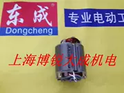 Dụng cụ điện của Dongcheng Phụ kiện chính - Dụng cụ điện