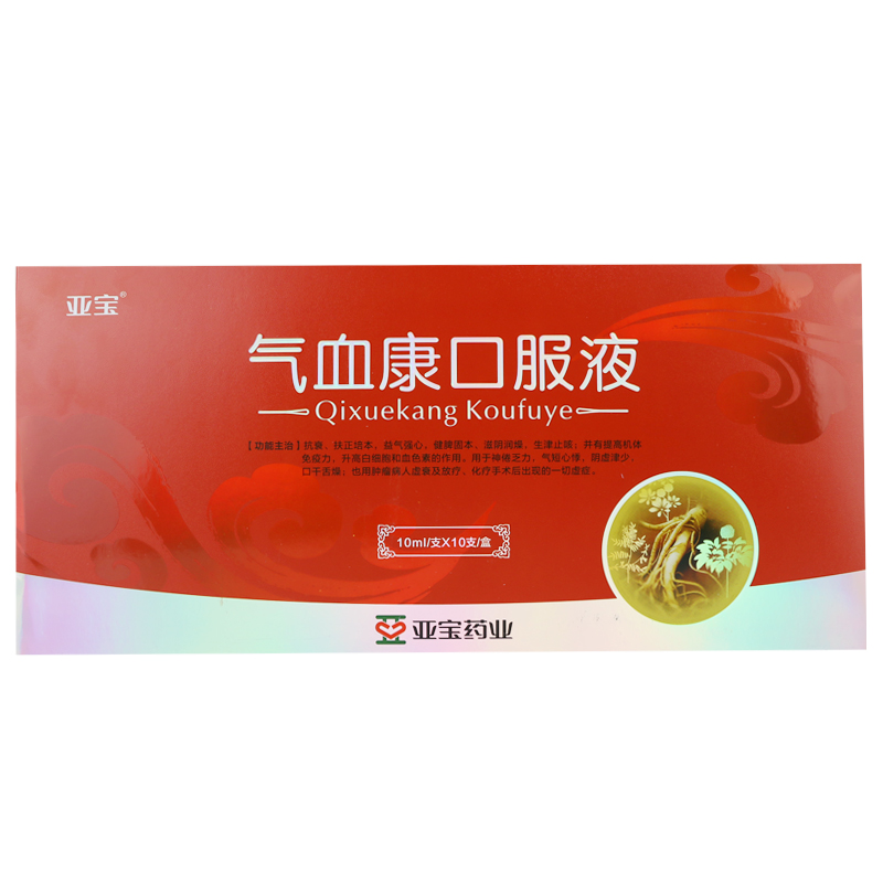 亚宝 气血康口服液 10ml*10支/盒