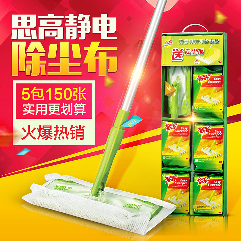 3M思高可抛弃式除尘拖平板拖把1把+150张除尘纸促销装360灵活旋转