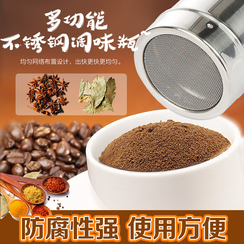 姣兰 不锈钢调味瓶 带盖子防潮胡椒粉调味罐烧烤专用撒料罐子