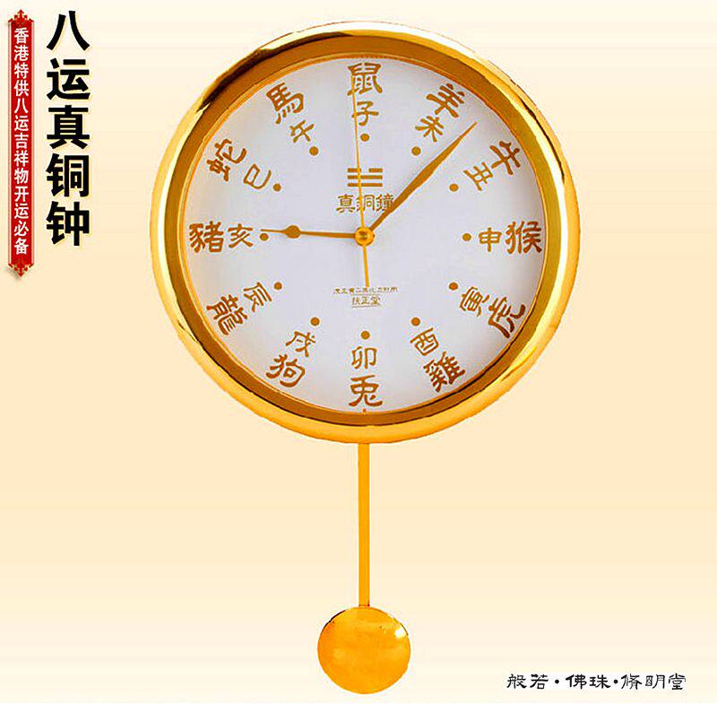 修明堂 开光正品李居明家宅八运风水物 八运真铜钟 化解二黑五黄