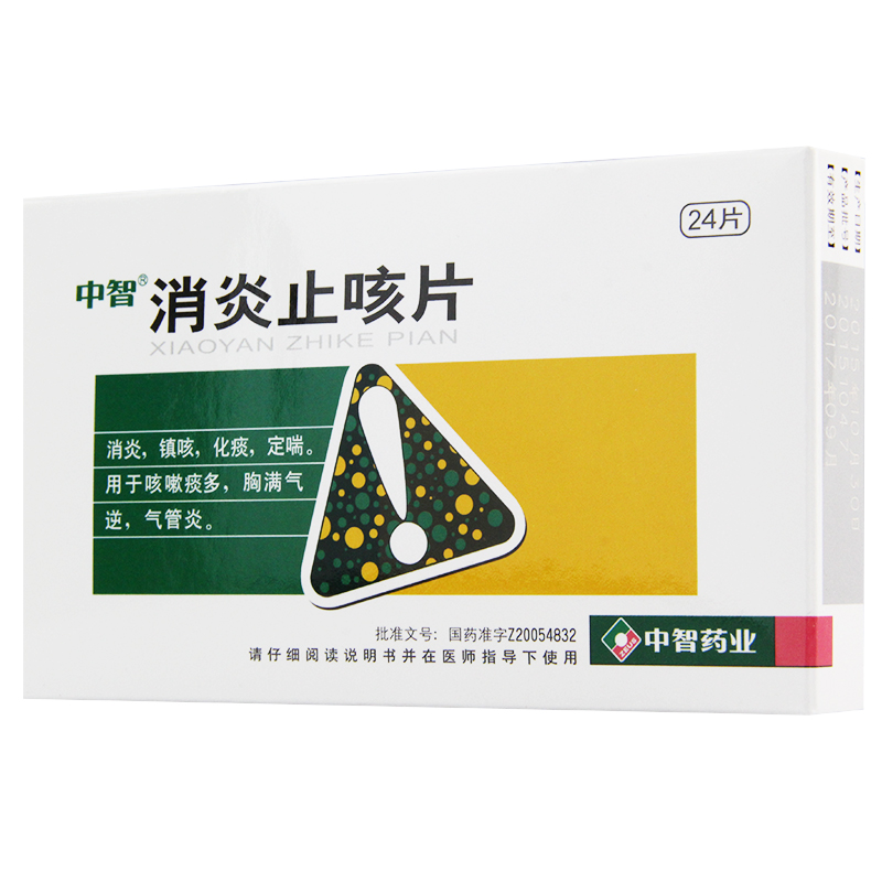 中智 消炎止咳片 0.3*24片/盒